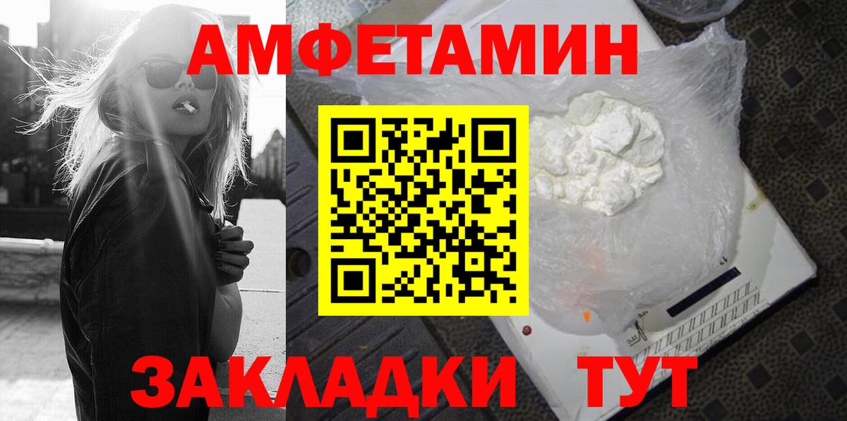 Чехов  Амфетамин  Амфетамин  Вход с VPN  Amphetamine Розовый 