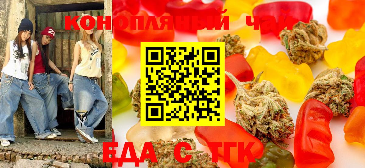 Печенье с ТГК марихуана Чехов