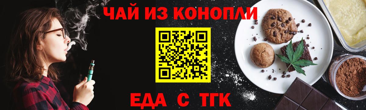 Чехов  Cannafood конопля  Вход с VPN 