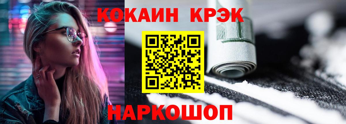 купить наркоту  Cocaine  Вход с VPN  Кокаин Эквадор  Чехов 