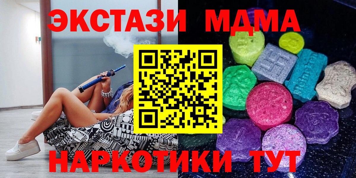 Экстази  Ecstasy 280мг  Вход с VPN  Экстази XTC  Чехов 