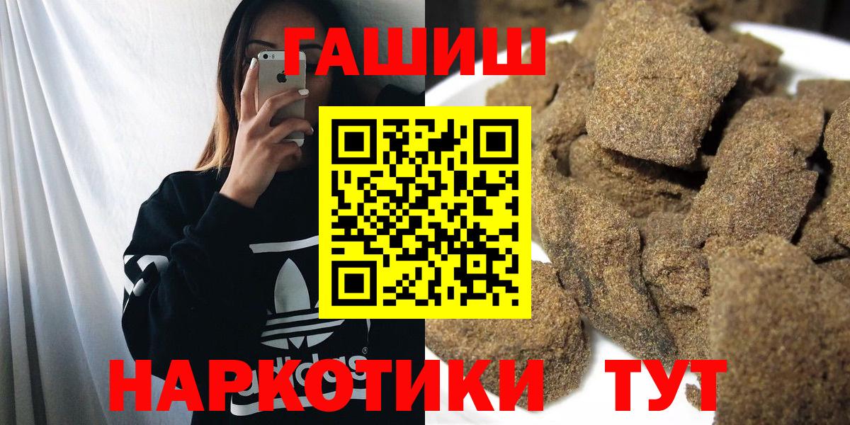 Гашиш ice o lator  где найти наркотики  Чехов  Вход с VPN 