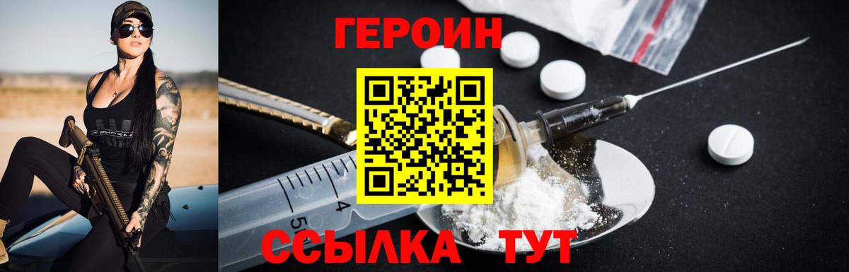 ГЕРОИН герыч Чехов