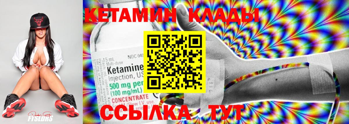 Чехов  Кетамин ketamine  маркетплейс состав  Вход с VPN 