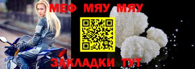 мяу мяу кристалл Изобильный