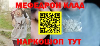 мяу мяу кристалл Изобильный