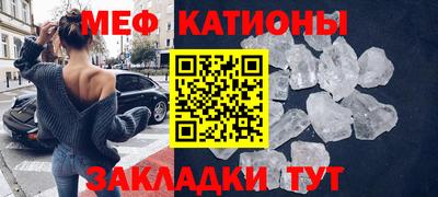 мяу мяу кристалл Изобильный