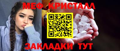 мяу мяу кристалл Изобильный