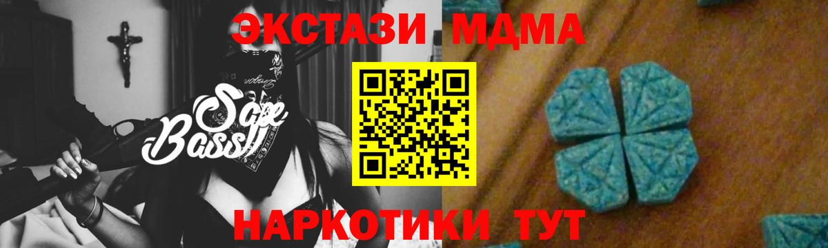 МДМА кристаллы Чехов