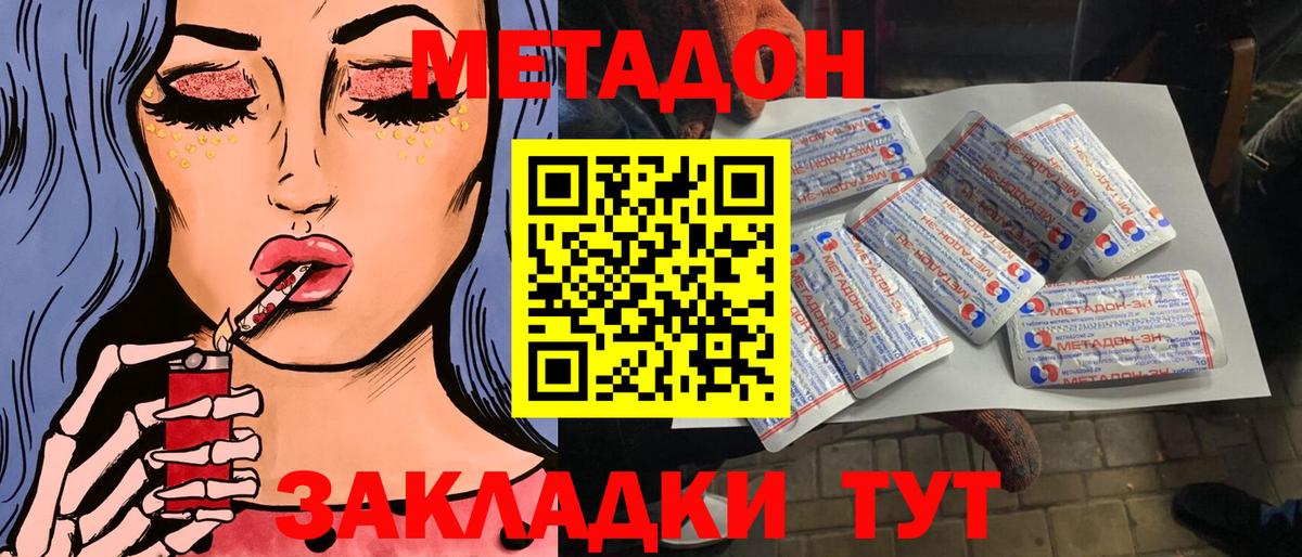 Чехов  Метадон VHQ  Метадон кристалл  Вход с VPN 