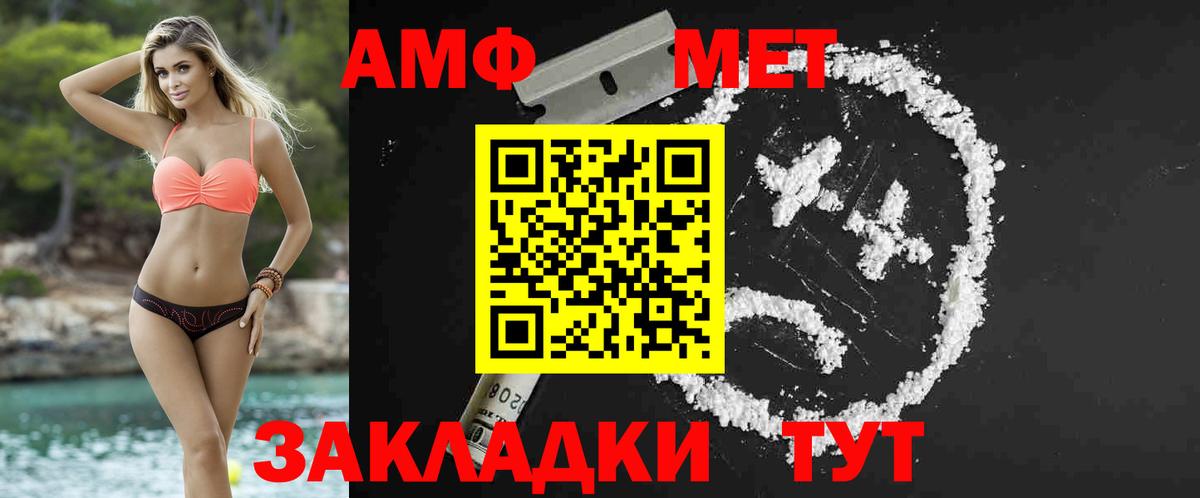 Метамфетамин  Вход с VPN  Чехов  Метамфетамин кристалл 