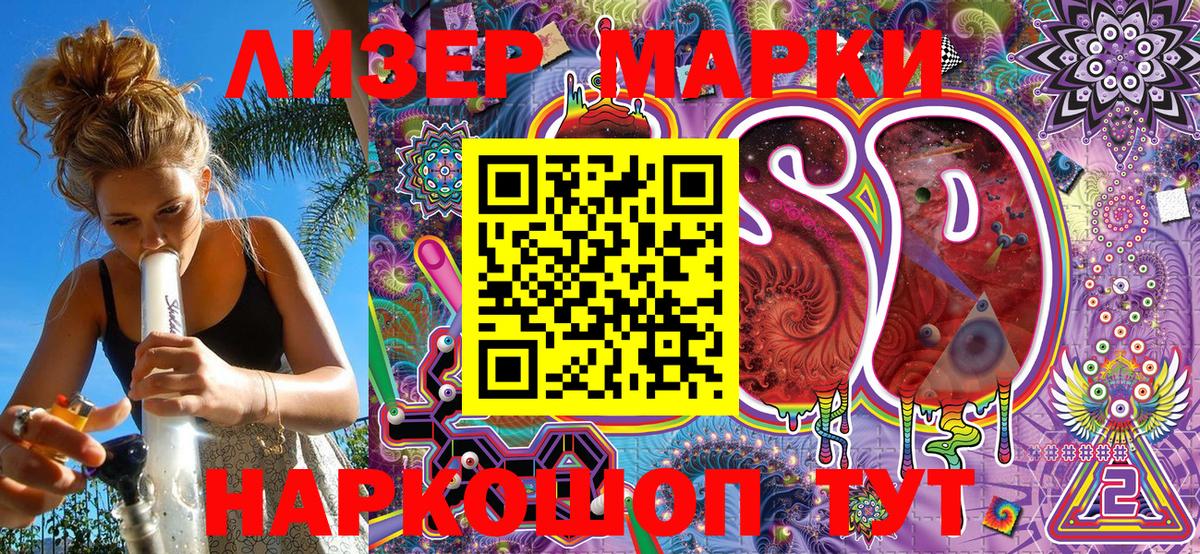 Чехов  Марки 25I-NBOMe 1,5мг  Вход с VPN 